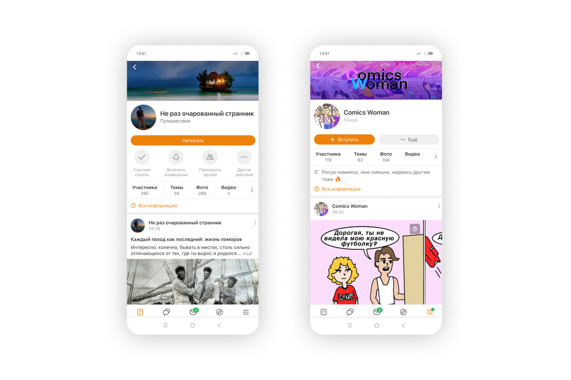 ОК запустили алгоритм поддержки новых авторов