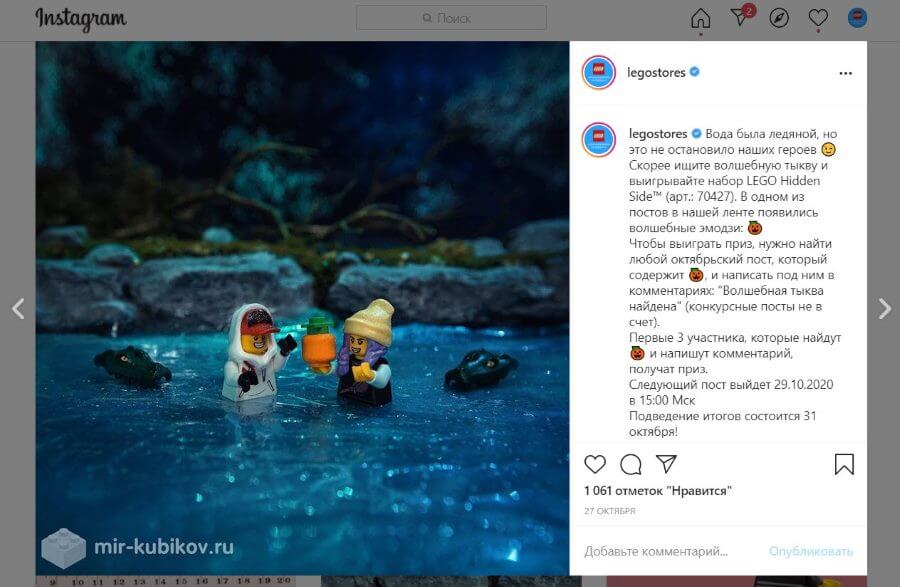 Конкурс к Хэллоуину для магазина игрушек в Instagram Конкурс в Инстаграм