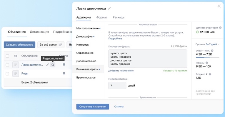 Вконтакте быстрое редактирование Вконтакте быстрое редактирование