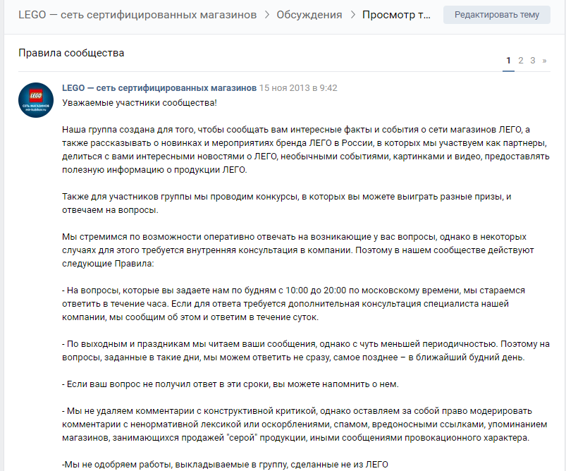 Правила для модераторов сообщества Правила для модераторов