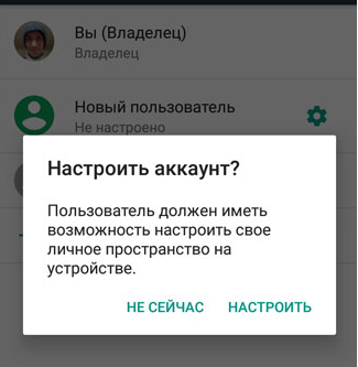 Настройка приложений