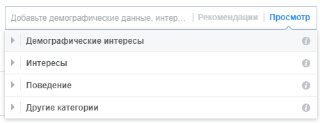Рекламные форматы в Facebook