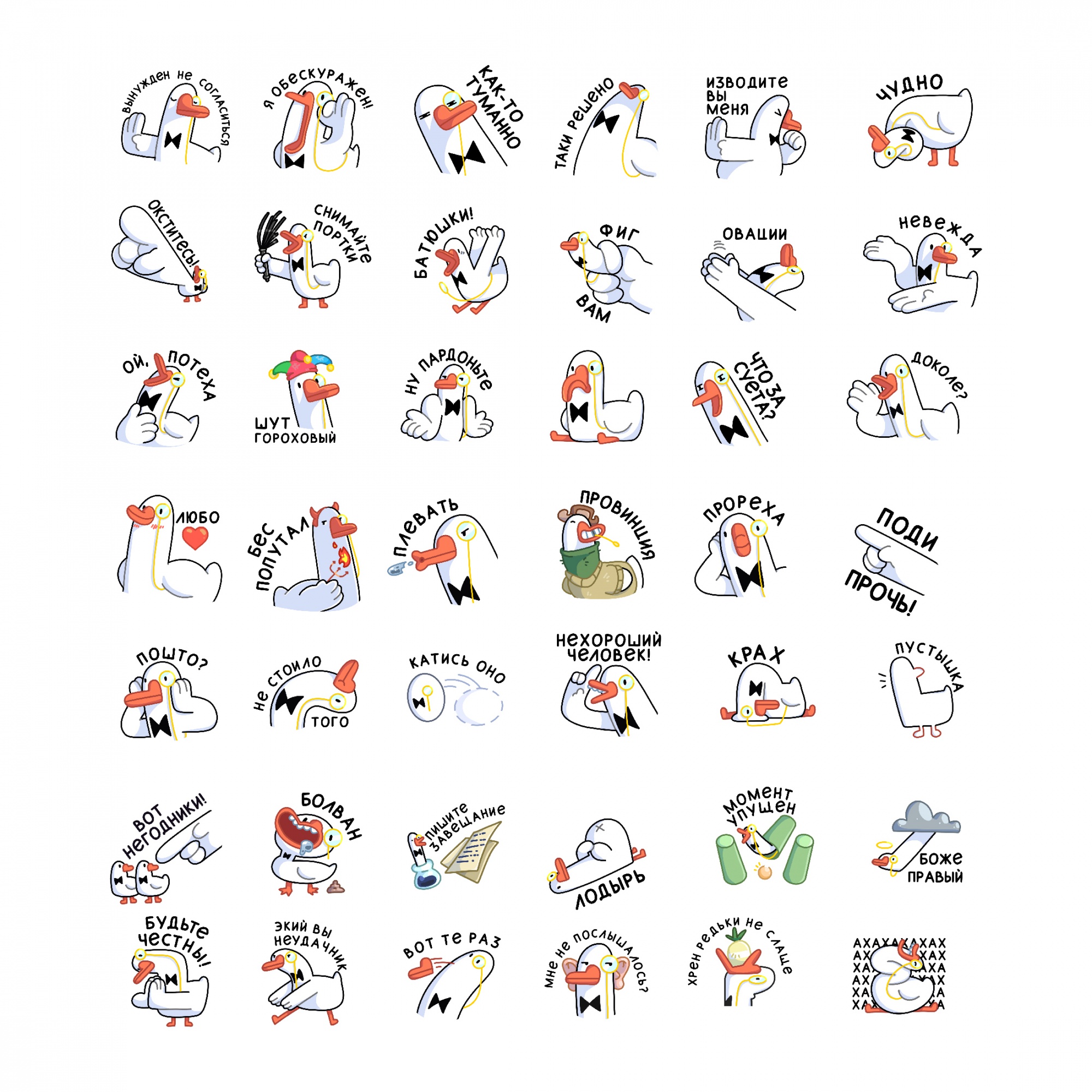 Стикеры ВКонтакте: Гусь - за мат кусь!