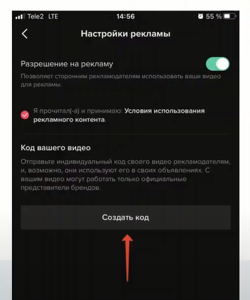 Реклама ролика в ТикТок