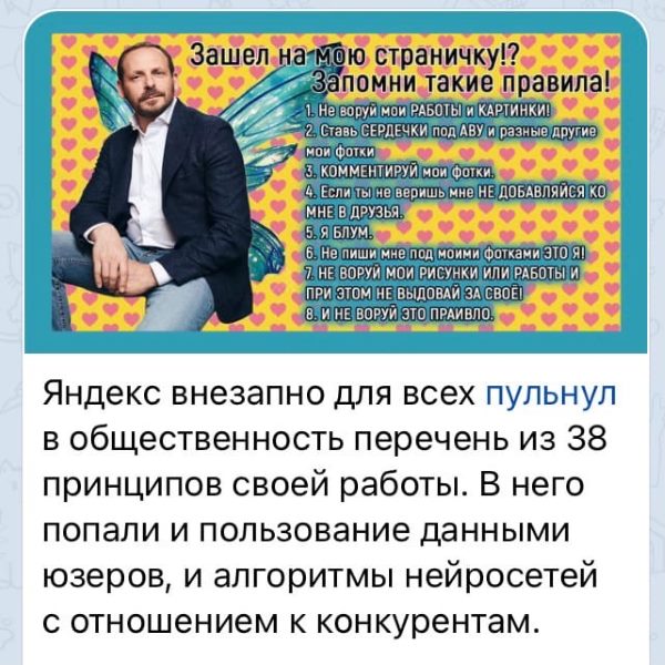 Пример поста в Telegram-канале Креативные посты в Telegram