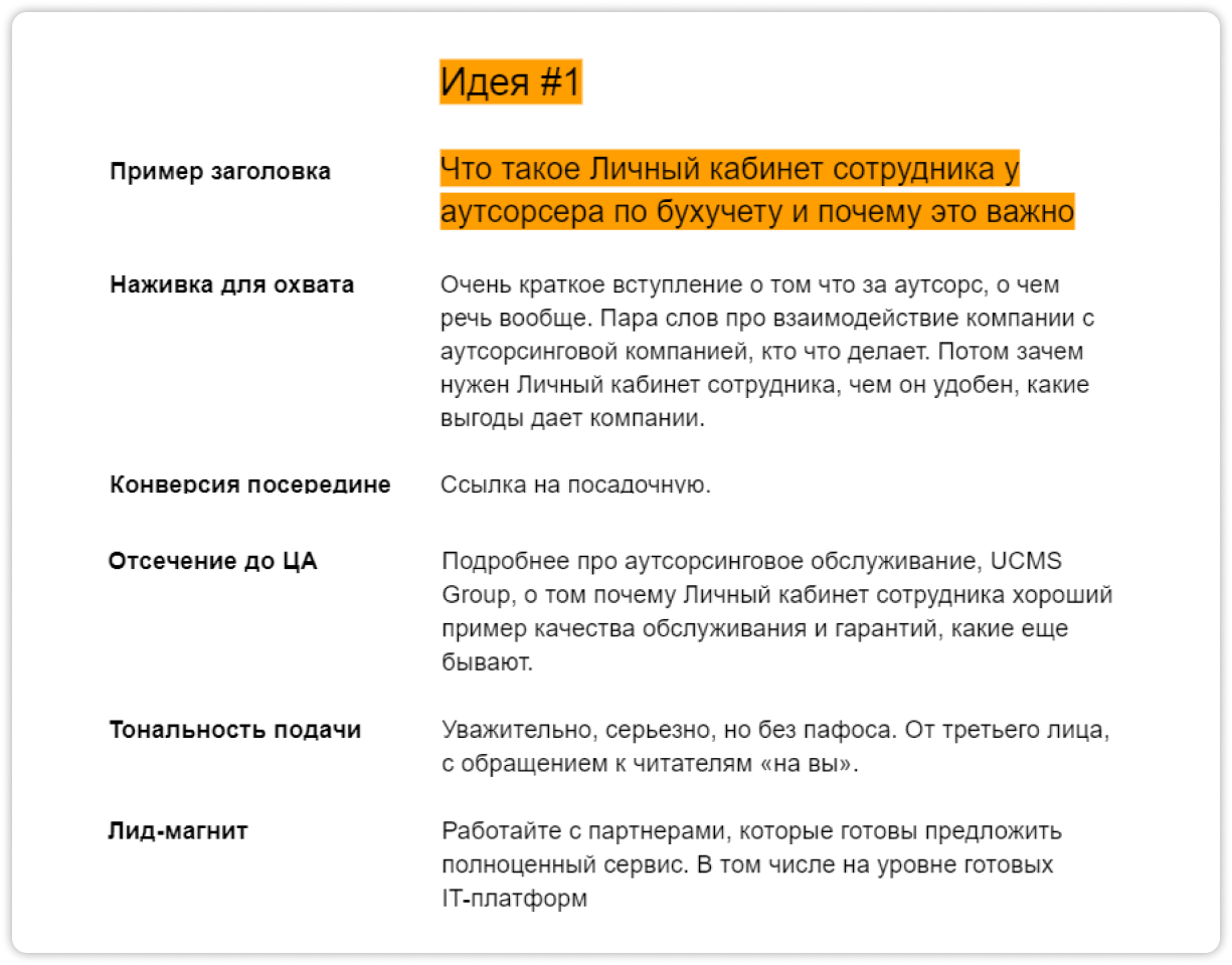 Идеи креатива Идеи креатива для Дзена