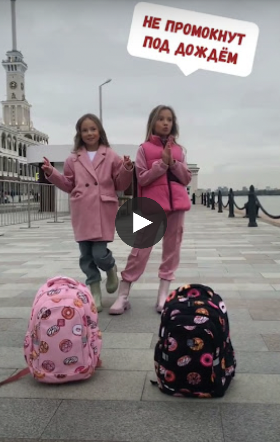 Креативы в ТикТоке Реклама рюкзаков в ТикТоке