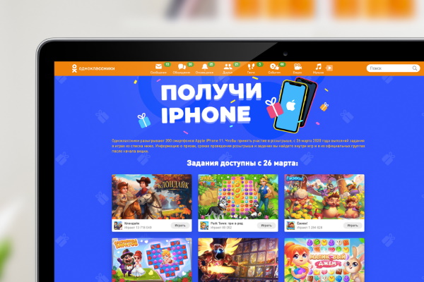 Игровые платформы Mail.ru Group поддержат пользователей на карантине и подарят призы Игровые платформы Mail.ru Group инвестируют 200 млн рублей в кампанию о важности пребывания дома для борьбы с коронавирусом