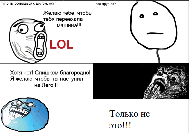 рожи из комиксов / смешные картинки и другие приколы: комиксы, гиф анимация, вид