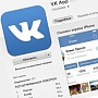 Платная музыка обвалила рейтинг ВКонтакте в AppStore в 2 раза Платная музыка обвалила рейтинг ВКонтакте в AppStore в 2 раза