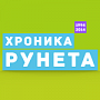 Намедни Рунета: от проводов до социального бума и эпохи стартапов Намедни Рунета: от проводов до социального бума и эпохи стартапов