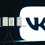 ВКонтакте наградил победителей чемпионата VK Cup ВКонтакте наградил победителей чемпионата VK Cup