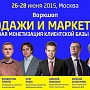 Продажи и маркетинг Продажи и маркетинг