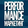 Новая книга: Performance-маркетинг Новая книга: Performance-маркетинг