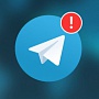 Telegram начал пропадать из российских поисковиков Telegram начал пропадать из российских поисковиков