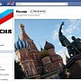 Facebook и Google Россию не упустят Facebook и Google Россию не упустят