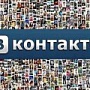 ВКонтакте дискредитировал TNS и обнажил свою посещаемость