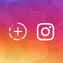 Instagram разрешил загружать в Stories старые фото и видео Instagram разрешил загружать в Stories старые фото и видео