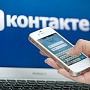 Хакеры объяснили, почему атаковали ВКонтакте