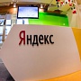 Яндекс начал переговоры о продаже Яндекс.Телефона Яндекс начал переговоры о продаже Яндекс.Телефона