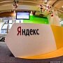 Яндекс запустил новый поиск Яндекс запустил новый поиск