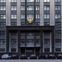 Госдума в первом чтении приняла законопроекты о криптовалютах Госдума в первом чтении приняла законопроекты о криптовалютах