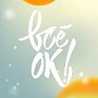 Одноклассники запустили конкурс для дизайнеров интерфейсов Одноклассники запустили конкурс для дизайнеров интерфейсов