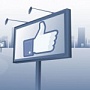 Премиум-видеореклама в Facebook будет стоить 1 млн $ в день Премиум-видеореклама в Facebook будет стоить 1 млн $ в день