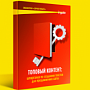 Ingate выпустил новую книгу «Топовый контент: шпаргалка по созданию текстов для продвижения сайта» Ingate выпустил новую книгу «Топовый контент: шпаргалка по созданию текстов для продвижения сайта»