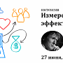 Измерение и анализ эффективности SMM