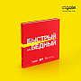 Ingate и Virgin Connect выпустили книгу о технологиях и бизнесе Ingate и Virgin Connect выпустили книгу о технологиях и бизнесе