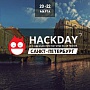Конкурс HackDay #36 Конкурс HackDay #36
