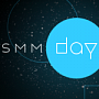 SMM Day: для тех, кто устал от конференций…