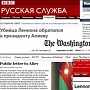 Письмо Алиеву или PR-драматургия Письмо Алиеву или PR-драматургия