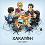 Победители и призёры хакатона ВКонтакте получили заслуженную награду Победители и призёры хакатона ВКонтакте получили заслуженную награду