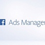 Facebook представил обновленный Ads Manager Facebook представил обновленный Ads Manager