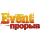 Фестиваль индустрии событий Event-Прорыв