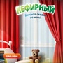 Сказка про Болотного кусаку Сказка про Болотного кусаку