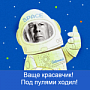 Как создать крутую вирусную кампанию за 20 минут? Как создать крутую вирусную кампанию за 20 минут?