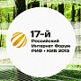 РИФ+КИБ 2013: правильное построение интернет-стратегии РИФ+КИБ 2013: правильное построение интернет-стратегии