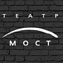 МОСТ: призрак оперы МОСТ: призрак оперы