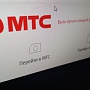 МТС провел масштабный ребрендинг МТС провел масштабный ребрендинг