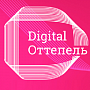 Digital Оттепель: IT-весна приходит в Нижний Новгород