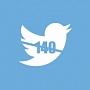 Twitter увеличивает количество символов в твитах до 280 Twitter увеличивает количество символов в твитах до 280