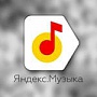 Яндекс учится распознавать музыку, как Shazam Яндекс учится распознавать музыку, как Shazam