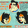 Герои нашего времени: супернавыки комьюнити-менеджеров Герои нашего времени: супернавыки комьюнити-менеджеров