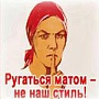 Пользователи ВКонтакте – добродушные матерщинники? Пользователи ВКонтакте – добродушные матерщинники?