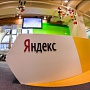 Яндекс создаст собственный смартфон Яндекс создаст собственный смартфон