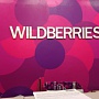 Wildberries запустит своего голосового помощника Wildberries запустит своего голосового помощника