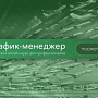 OTUS запускает онлайн-курс «Трафик-менеджер» для продолжающих OTUS запускает онлайн-курс «Трафик-менеджер» для продолжающих